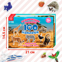 100 наклеек набор Обучающие, 4 шт. по 12 стр. - Буква-ленд фото 6