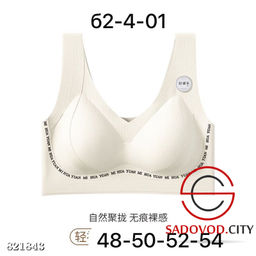 Бюстгальтер женский с широкими бретельками