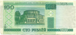 Банкнота 100 рублей 2000 года Белоруссия
