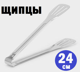 Щипцы кухонные Лопатка, 201 сталь, 24 см, цвет серебристый