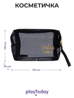 PlayToday / Косметичка для девочки