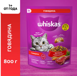 Сухой корм для кошек Вкусные подушечки с нежным паштетом, с говядиной, 800г 10231350