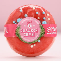 Бомбочка для ванны «Сладкой зимы», 120 г, аромат малиновой карамели, Чистое счастье