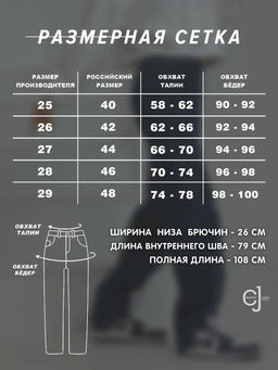 Женские джинсы CRACPOT 1472-уценка