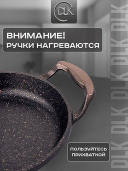 Омлетница без крышки 16х3,3 см (0,5 л) с АПП, цвет: черный/медный, арт. 2050-BK/CP-16. - D.L.K. фото 3
