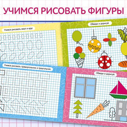 Многоразовая книжка с маркером Напиши и сотри. Я рисую фигуры и формы, 12 стр. - Буква-ленд фото 8