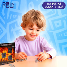 Головоломка металлическая «Магические символы», набор 5 шт.