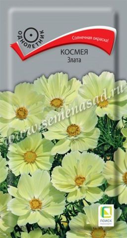 Космея Злата (ЦВ) (1) 0,1гр.