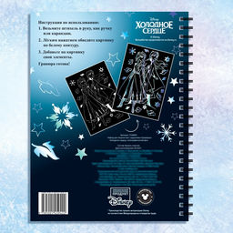 Набор для творчества с заданиями Гравюры, голографический фон, 5 гравюр, Холодное сердце - Disney фото 10