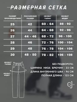 Женские джинсы на высокий рост CRACPOT 1228