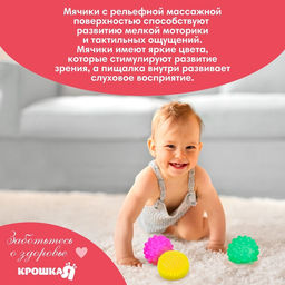 Развивающие тактильные мячики Крошка Я «Сладости», с пищалкой, в наборе 5 шт.