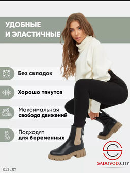 Бесшовные женские лосины с мехом