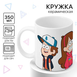 Кружка керамическая детская, 350 мл, Гравити Фолз