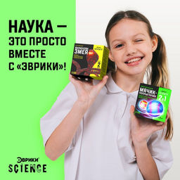 Набор для опытов Мячик-попрыгунчик - Эврики фото 4