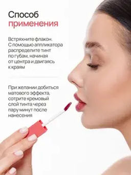 Neverti NP802 Блеск-тинт мягкий тонирующий для губ Soft Tint Lipgloss тон 004 4,5 мл  фото 3