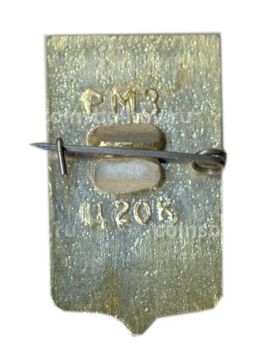 Значок Любим