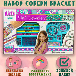 Набор для творчества СОЗДАЙ БРАСЛЕТ - Buro фото 3