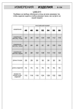 Футболка с открытыми срезами из тонкого футера с принтом - Vilatte фото 5