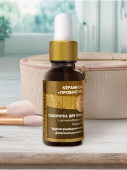 Сыворотка для лица "Керамиды+Пробиотик", 30 мл