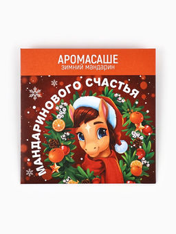 Цена за 3 шт. Аромасаше для дома новогоднее Мандаринового счастья, 1111 см - Сима-Ленд фото 2