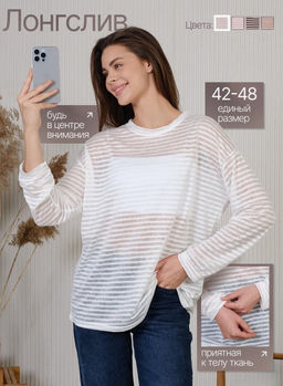 K12879 Лонгслив прозрачный OVER SIZE БЕЛЫЙ