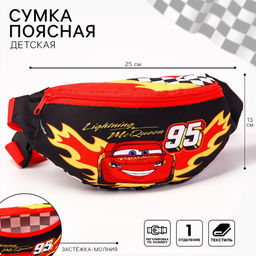 Сумка поясная детская для мальчика, 25×6×13 см, Тачки