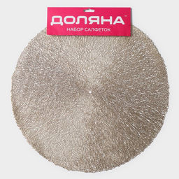 Набор салфеток сервировочных на стол Доляна Соломка, d=38 см, 4 шт, цвет золото  фото 14