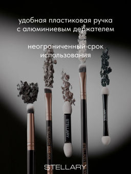 Stellary Кисть для растушевки теней / Eyeshadow brush 212  фото 3