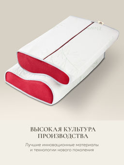 Подушка "Memory Foam Support 100S, 50х30х10, ППУ-5981