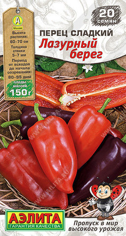 0743A Перец сладкий Лазурный берег 20шт