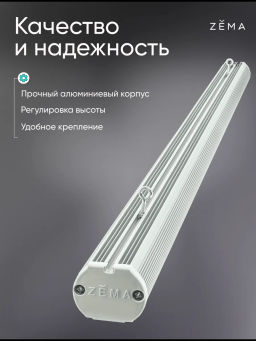 Фитосветильник ZEMA ZML-0150