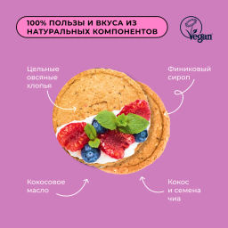 ХИТ! Крекеры овсяные сладкие кокос и семена чиа 125г - Take a Bite фото 8