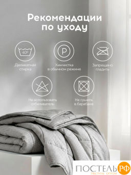 Одеяло утяжеленное MEDSLEEP БАЛАНС СНА сер нейлон/микробамбук/микровол/стекл.гранулы, 9 кг  фото 15