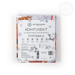 Набор полотенец из рогожки "Тигран" 45*60/3 шт. - 45*60 Полотенца из рогожки