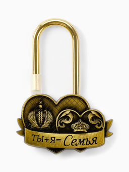 Замок свадебный «Ты+я=семья», 5.2×7.6 см