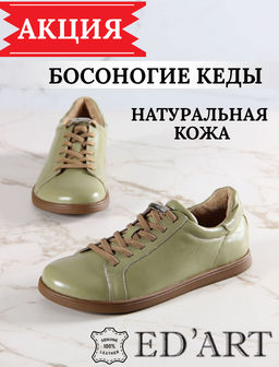 Кеды босоногие 189.астиbr.Олива