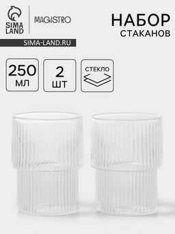 Стаканы Magistro Грани, 250 мл, 6.3?8.5 см, набор 2 шт., стекло, прозрачные