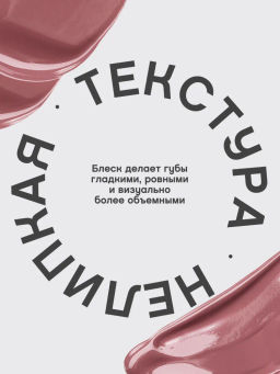 Vivienne Sabo Блеск для губ Tropique Gloss тон 18  фото 4