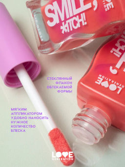 Love Generation Блеск для губ / Lipgloss Smile, *itch! тон 09  фото 4