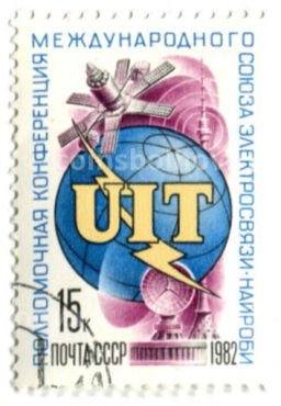 Марка Полномочная конференция международного союза Электросвязи 1982 год