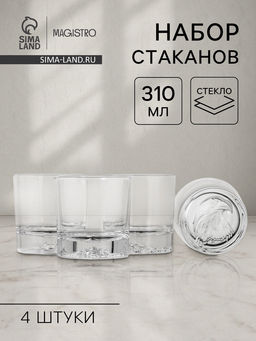 Стаканы для виски Magistro «Альфа», 310 мл, 8.7×9.2 см, набор 4 шт., стекло, прозрачные