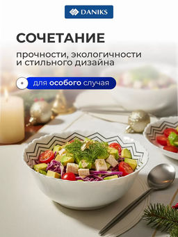 Салатник Вэнсдей стеклокерамика 18 см 0.75л BY13LTW70 (448711) /DANIKS/  фото 6