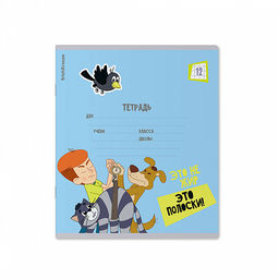 Цена за 10 шт. Тетрадь школьная ученическая ErichKrause Простоквашино, 12 листов, клетка (в плёнке по 10 шт.)_MIX-PACK  фото 7