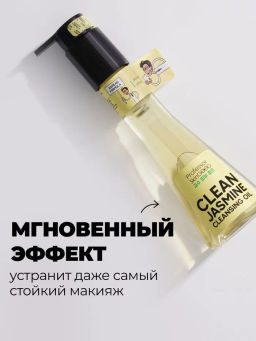 Professor SkinGOOD Гидрофильное масло 120 мл  фото 3