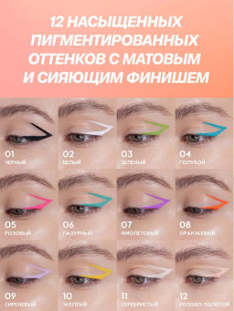 Love Generation Карандаш гелевый для глаз Color Bunny тон 02 белый  фото 12