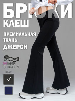 Брюки - Looklie фото 2
