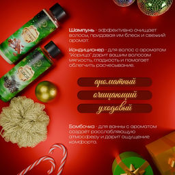 Новогодний подарочный набор косметики Новогодние чудеса, с ароматом хвои и корицы. Зеленая серия