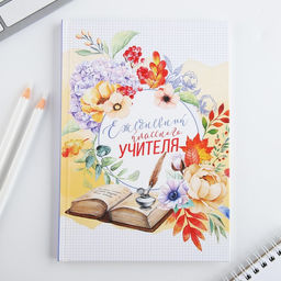 Ежедневник А5, 80 л, твердая обложка Классного учителя