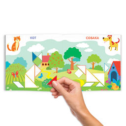 Цена за 2 шт. Книжка-картинка с головоломками. Серия "Танграм" арт. 57755/ 10 ЖИВОТНЫЕ