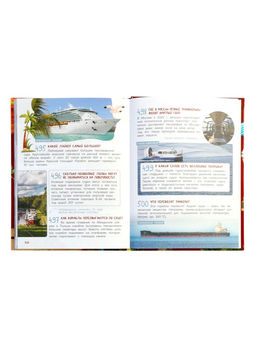 Первая школьная энциклопедия в твёрдом переплёте, 160 стр.